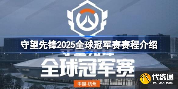 杭州闪电队不敌华盛顿正义队,遗憾落入败者组。-开云电竞 杭州闪电队不敌华盛顿正义队,遗憾落入败者组。-开云电竞